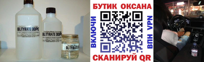 MEGA рабочий сайт Темрюк БУТИРАТ вода