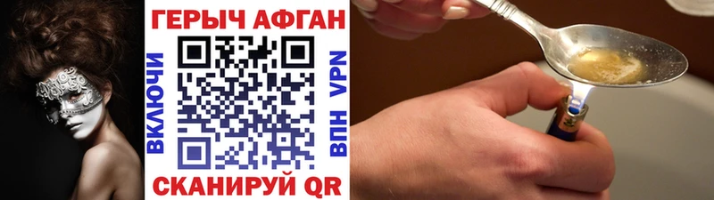 наркошоп  Темрюк  Героин Heroin 
