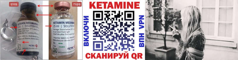 omg зеркало  Темрюк  КЕТАМИН VHQ 