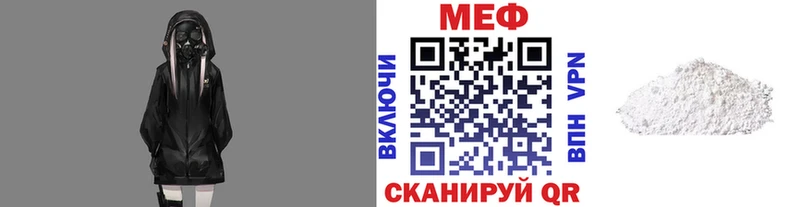 МЕФ мяу мяу  гидра ТОР  Темрюк 
