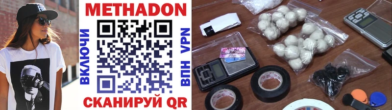 Метадон methadone Темрюк
